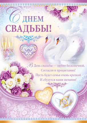 картинки с днем свадьбы фото