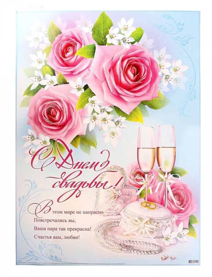 Краткое Поздравление На Розовую Свадьбу